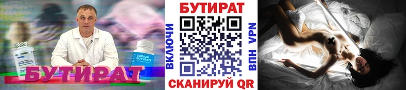БУТИРАТ буратино  Заозёрный 