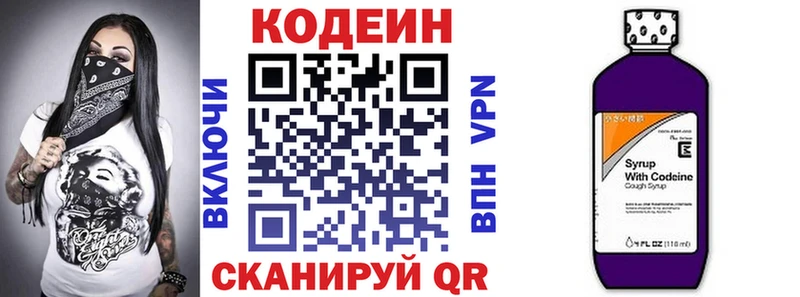Кодеин напиток Lean (лин)  как найти наркотики  Заозёрный 