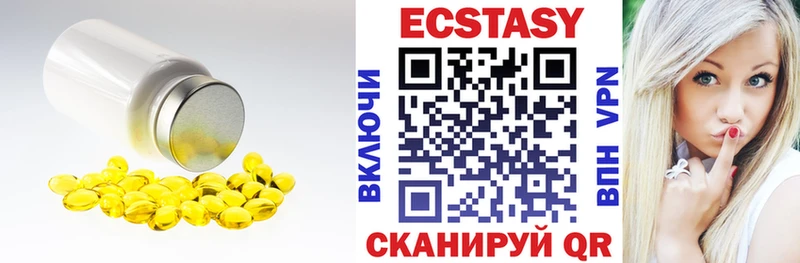 Ecstasy 280мг  Заозёрный 