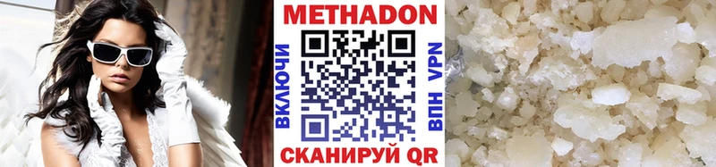 МЕТАДОН кристалл  продажа наркотиков  Заозёрный 