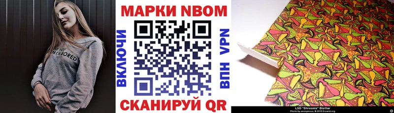 Марки NBOMe 1500мкг Заозёрный